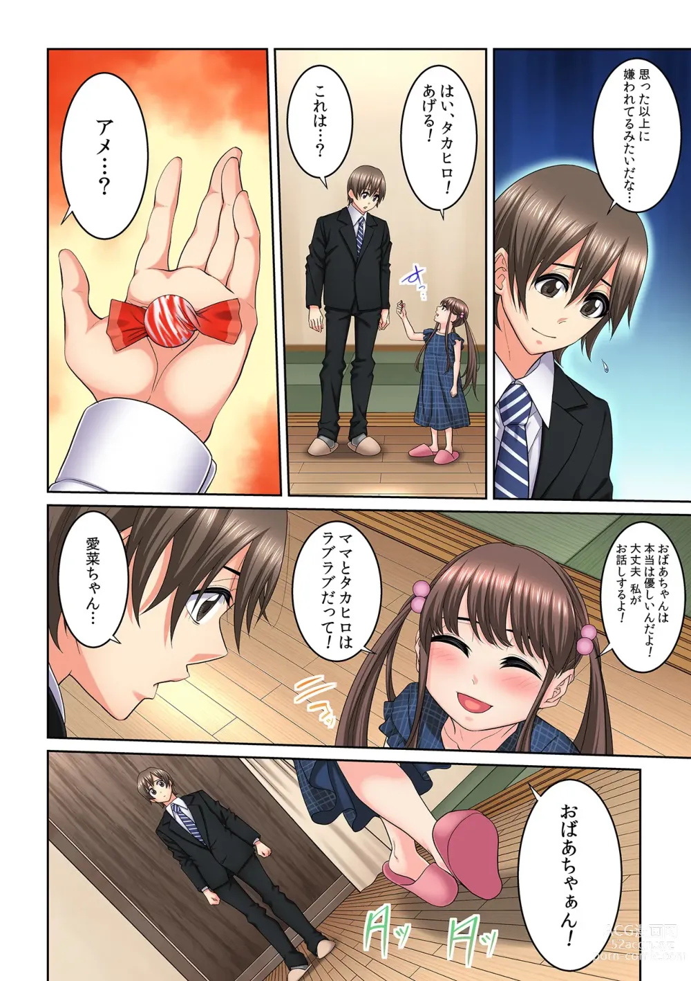 Page 270 of manga Tonari no Hitozuma ni Furin Sonyuu!?~ Amai Kaori ni Hamarisou…