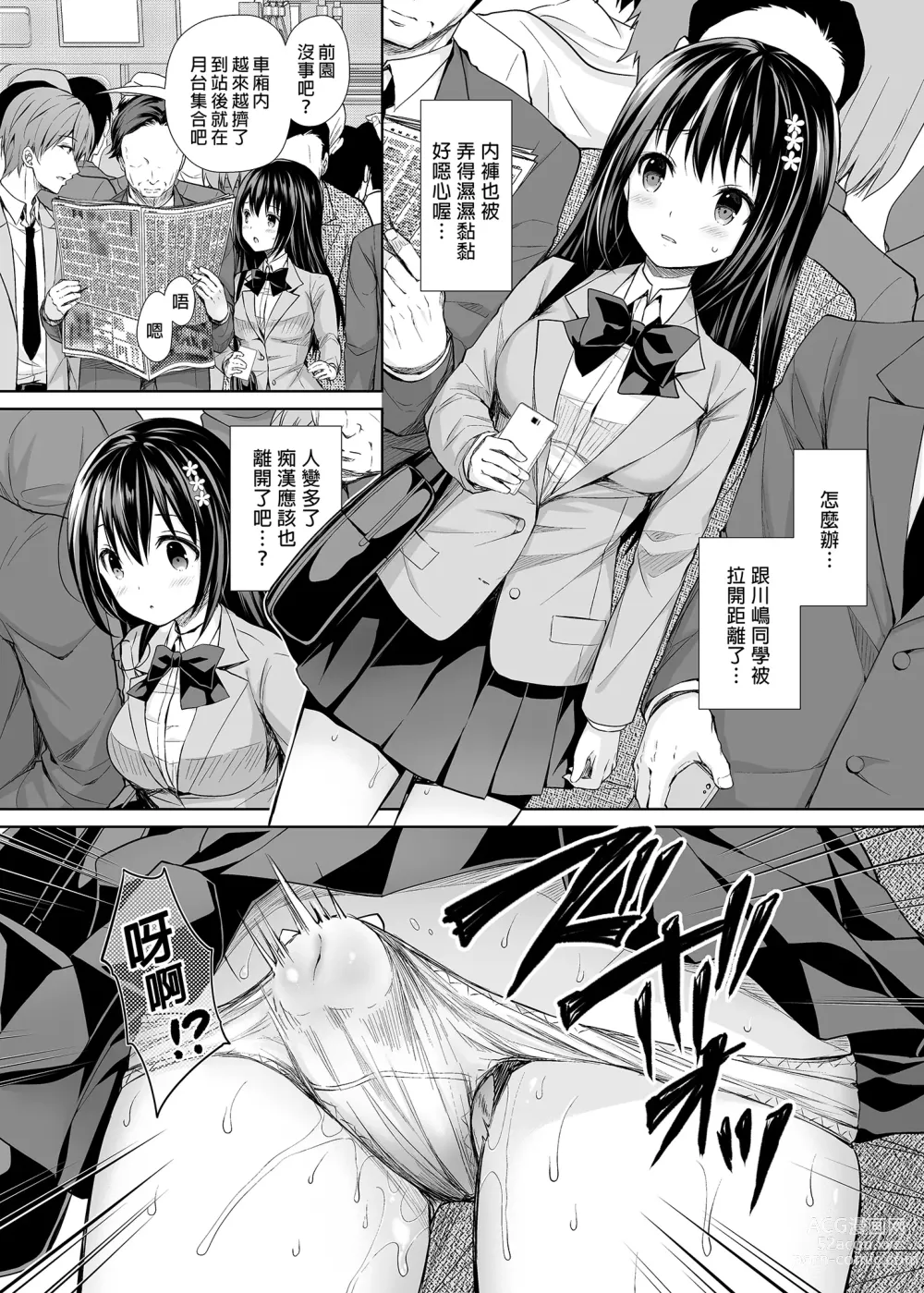 Page 12 of doujinshi 恥辱の痴漢電車総集編