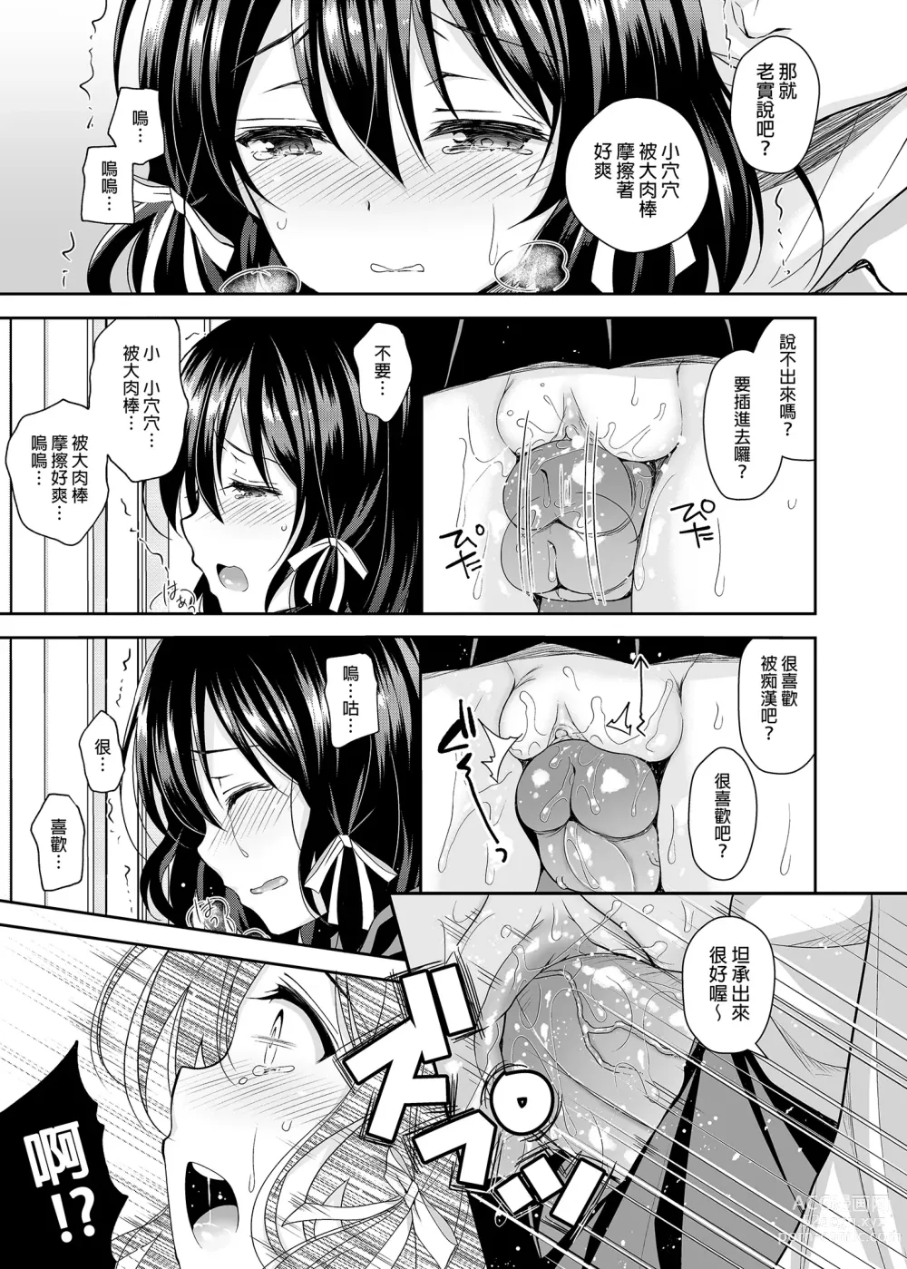 Page 41 of doujinshi 恥辱の痴漢電車総集編