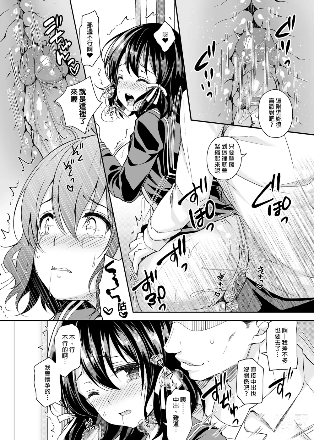 Page 44 of doujinshi 恥辱の痴漢電車総集編