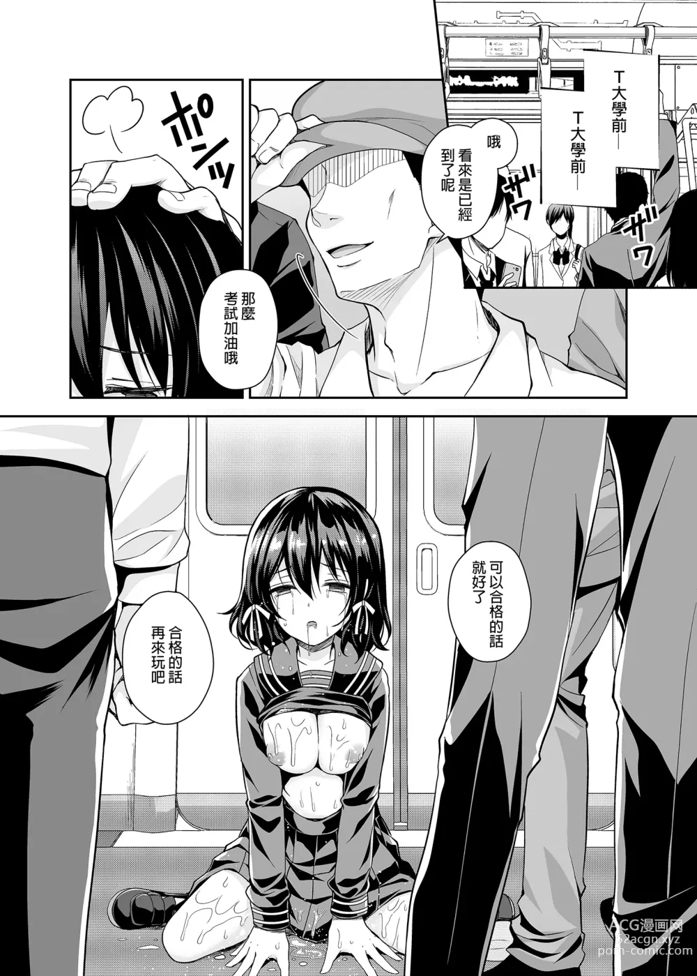 Page 48 of doujinshi 恥辱の痴漢電車総集編