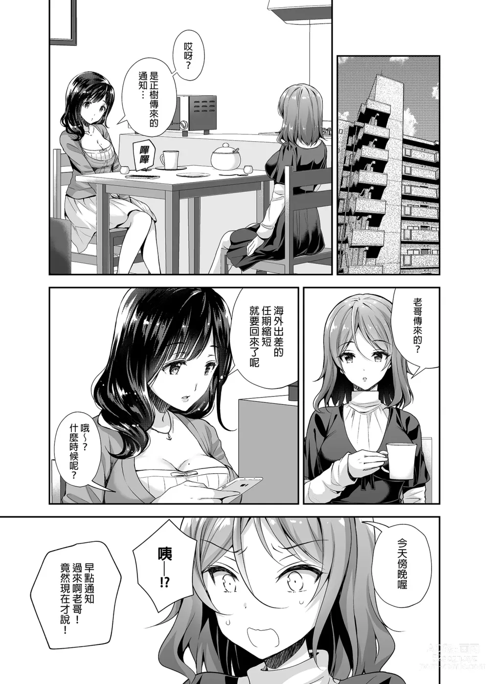 Page 55 of doujinshi 恥辱の痴漢電車総集編