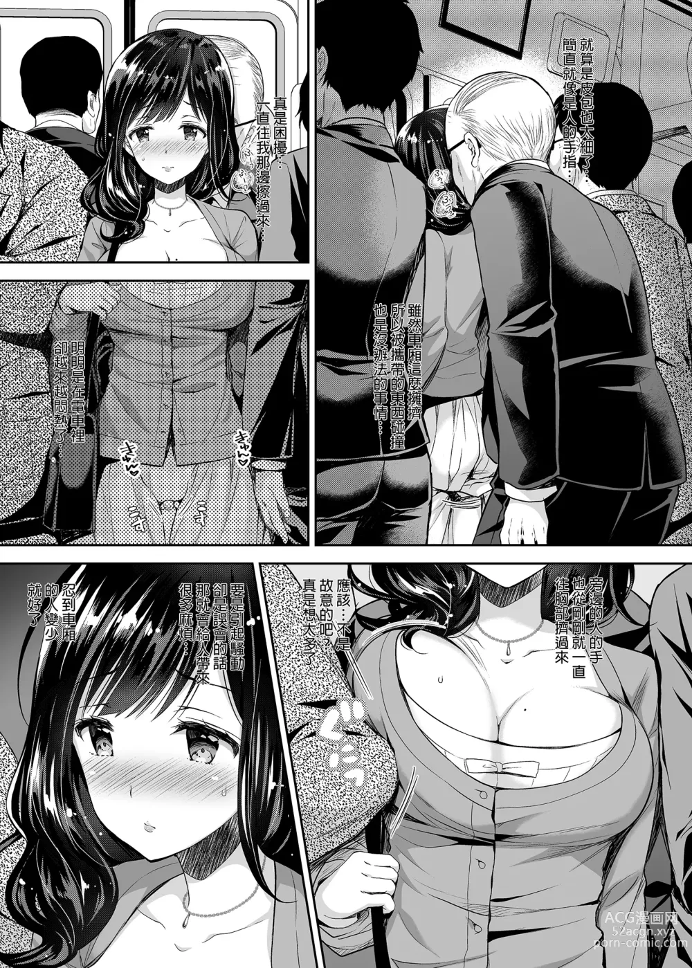 Page 59 of doujinshi 恥辱の痴漢電車総集編