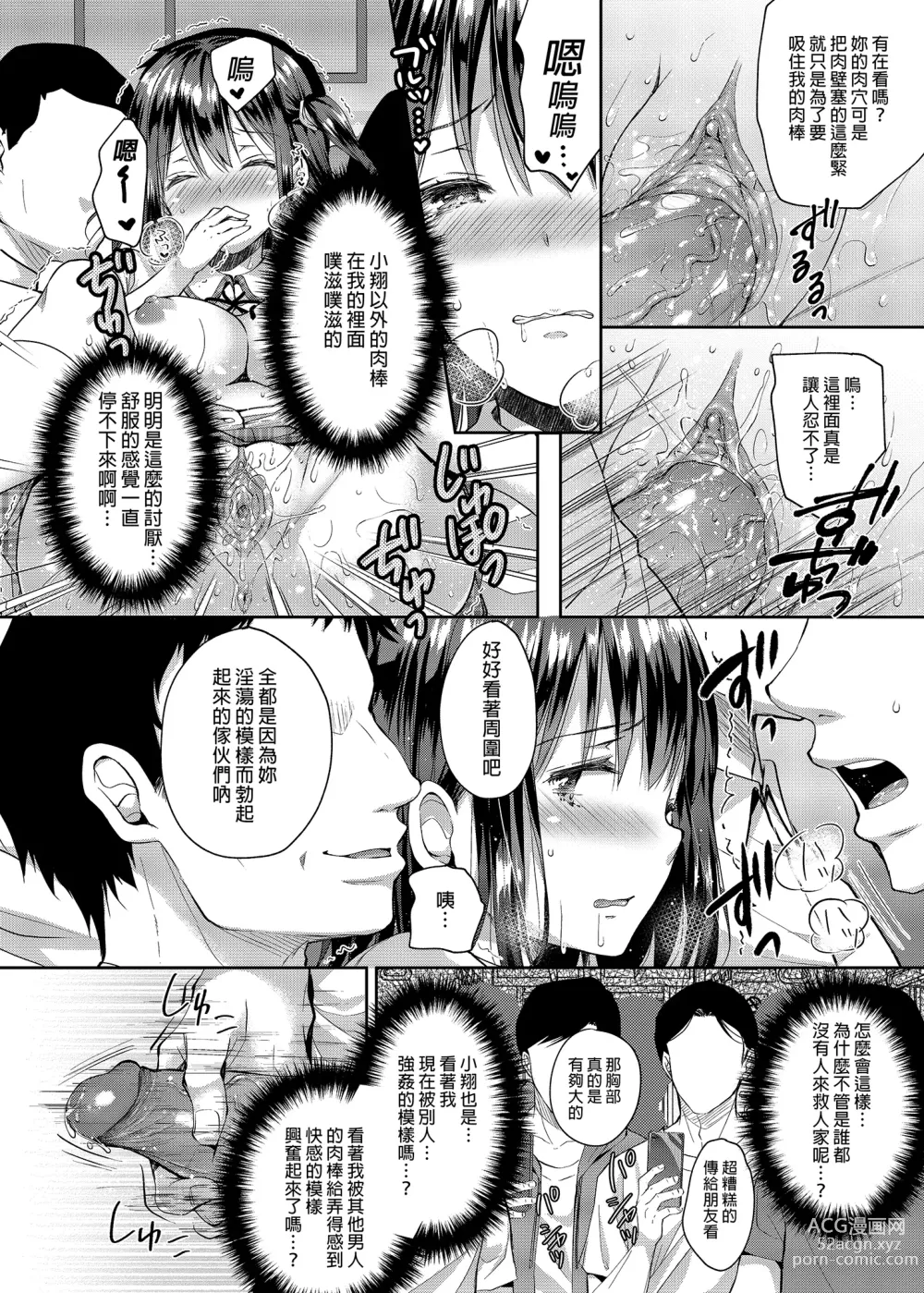 Page 90 of doujinshi 恥辱の痴漢電車総集編