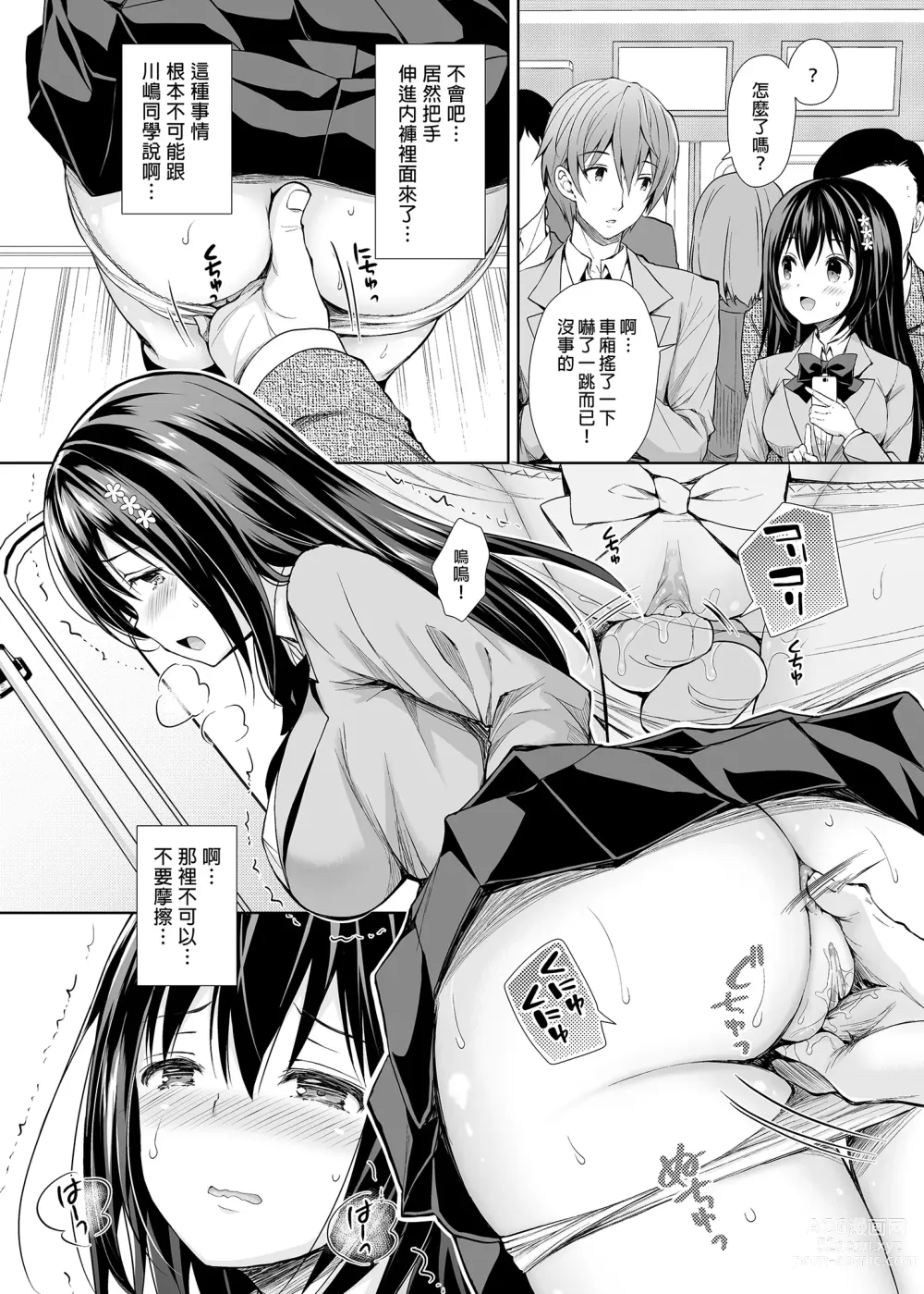 Page 10 of doujinshi 恥辱の痴漢電車総集編