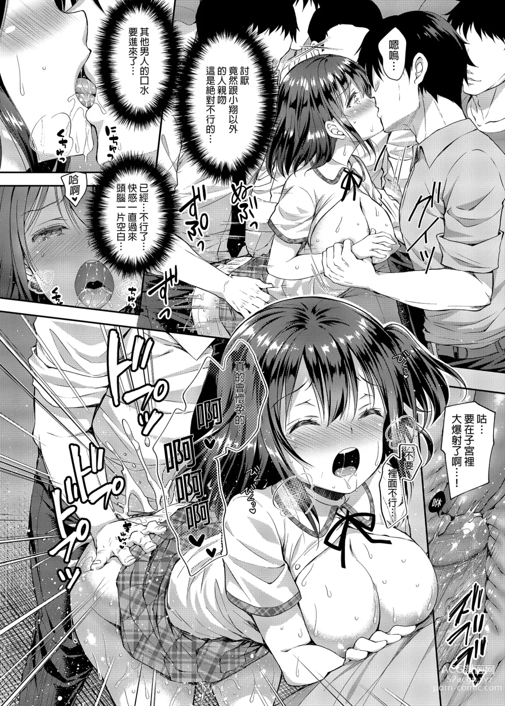 Page 94 of doujinshi 恥辱の痴漢電車総集編