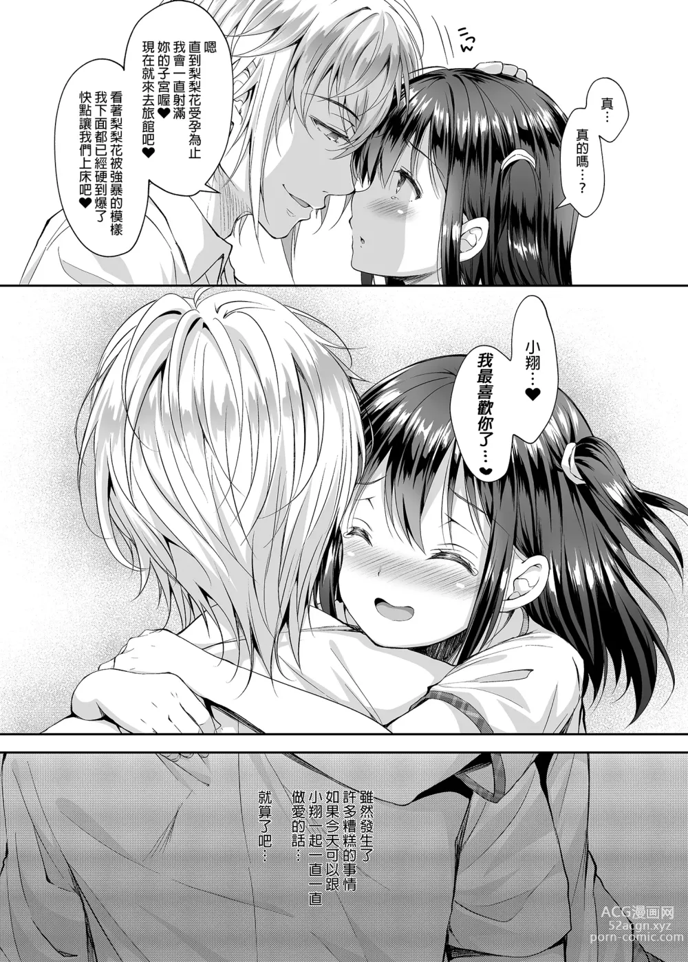 Page 98 of doujinshi 恥辱の痴漢電車総集編