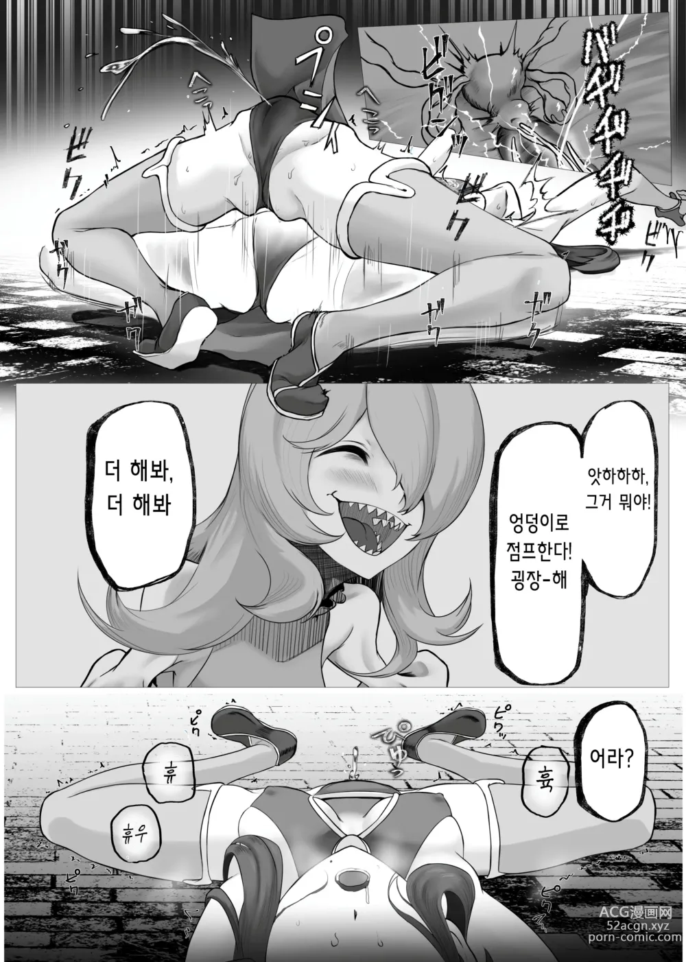 Page 33 of doujinshi 마법소녀 전격고문