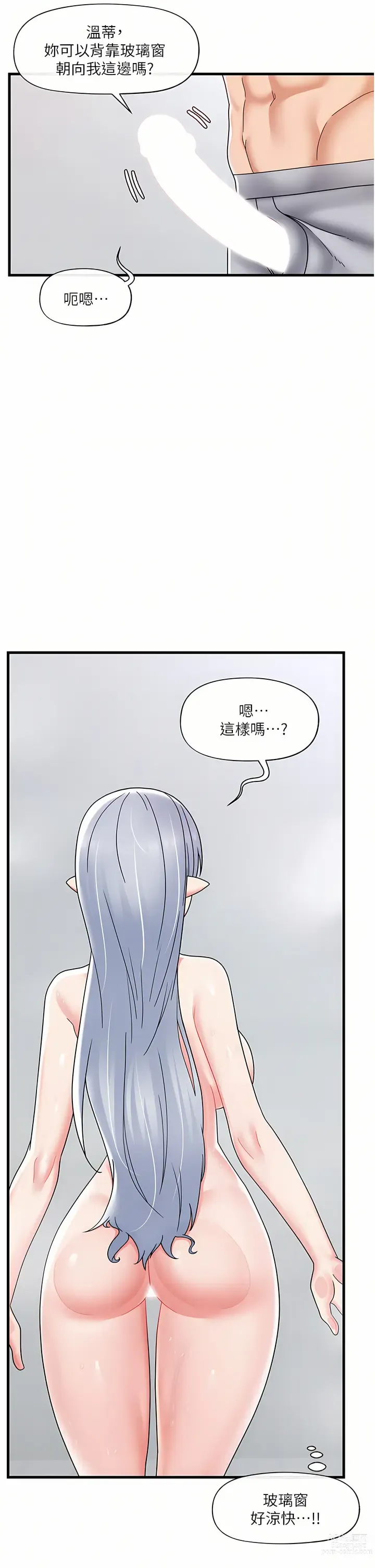 Page 101 of manga 异世界催眠王