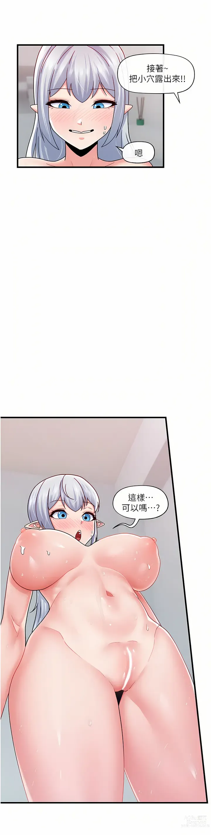 Page 102 of manga 异世界催眠王