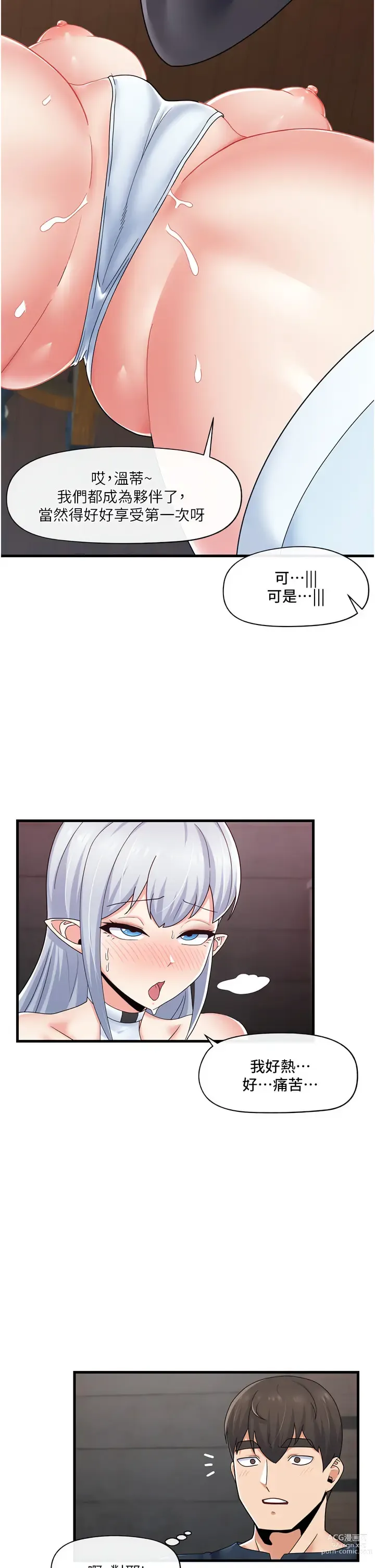 Page 12 of manga 异世界催眠王