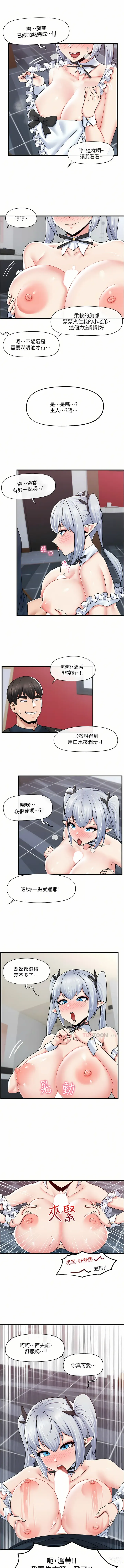 Page 157 of manga 异世界催眠王