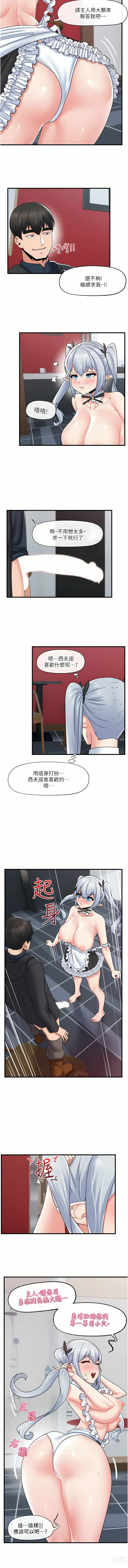 Page 159 of manga 异世界催眠王