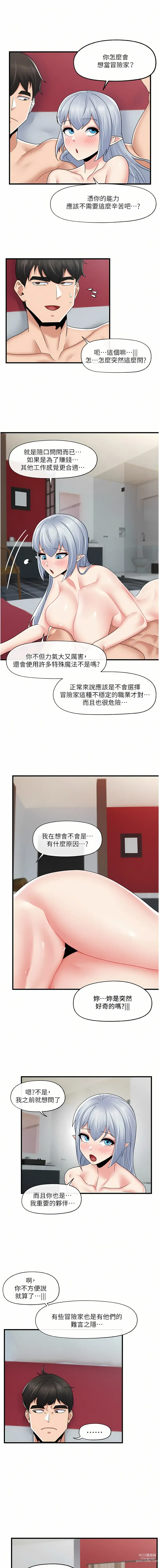 Page 174 of manga 异世界催眠王