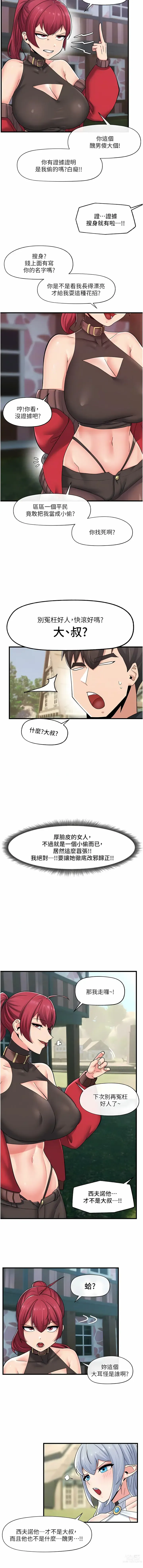 Page 195 of manga 异世界催眠王