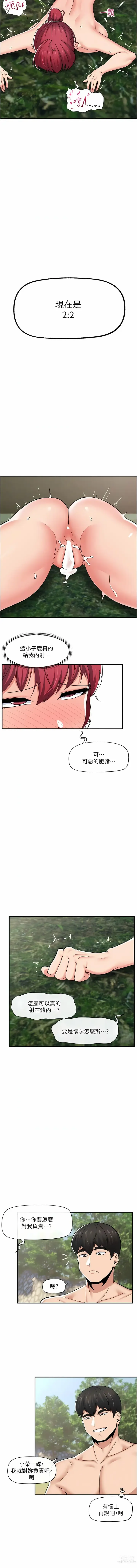 Page 252 of manga 异世界催眠王