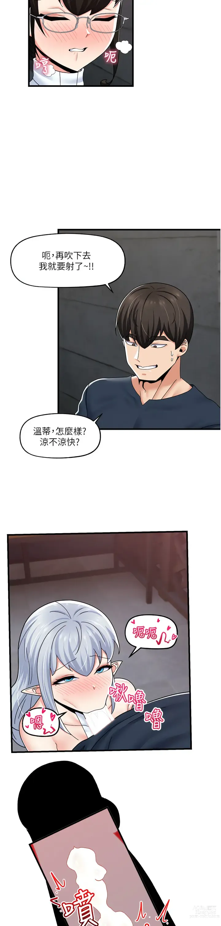 Page 27 of manga 异世界催眠王