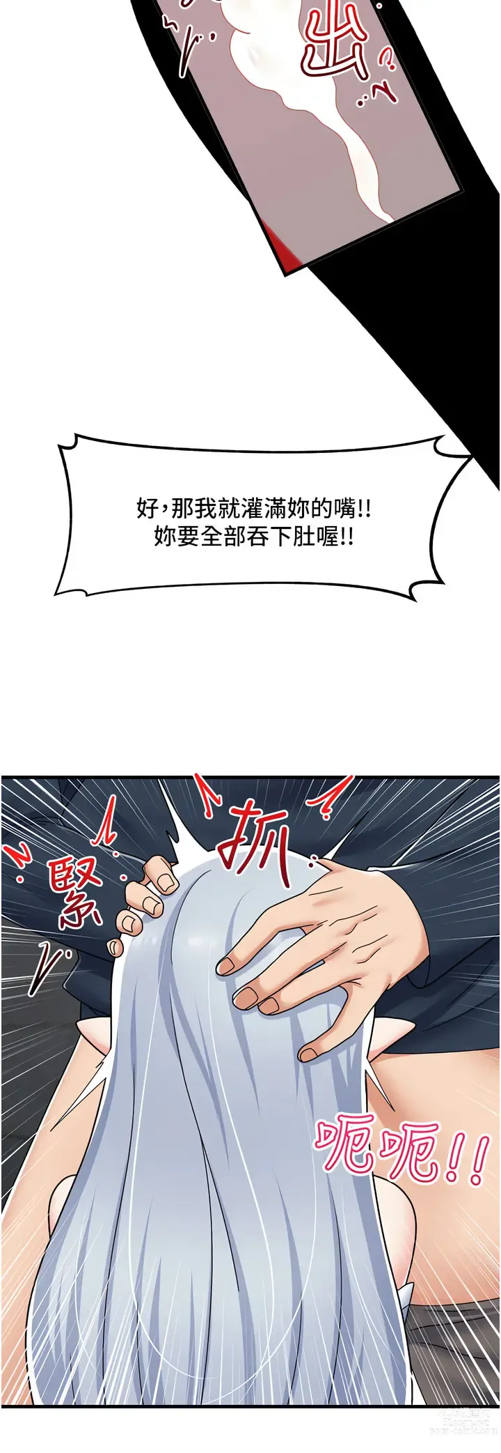 Page 28 of manga 异世界催眠王