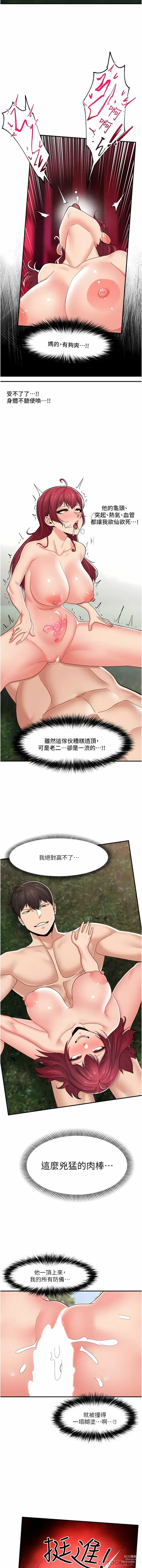 Page 279 of manga 异世界催眠王