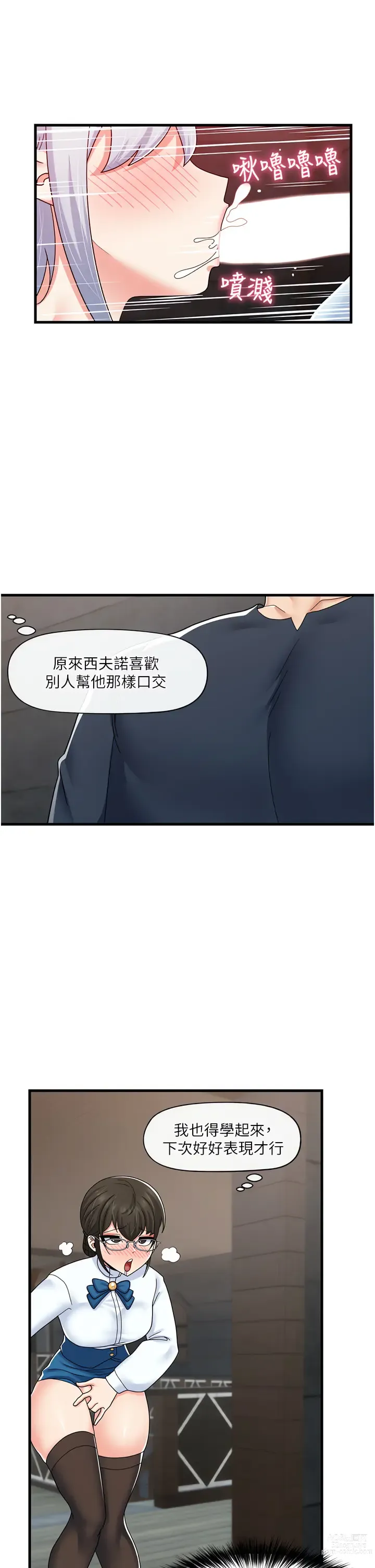 Page 30 of manga 异世界催眠王