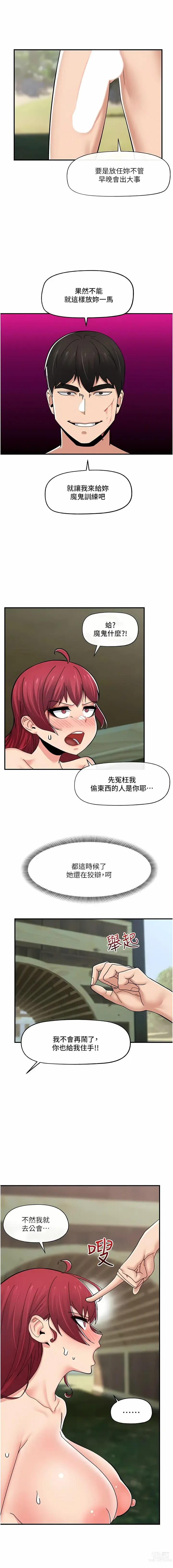 Page 302 of manga 异世界催眠王