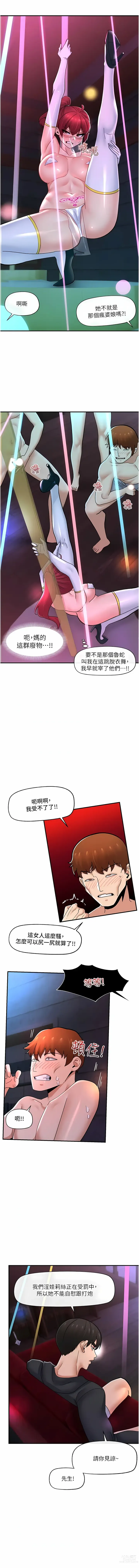 Page 310 of manga 异世界催眠王