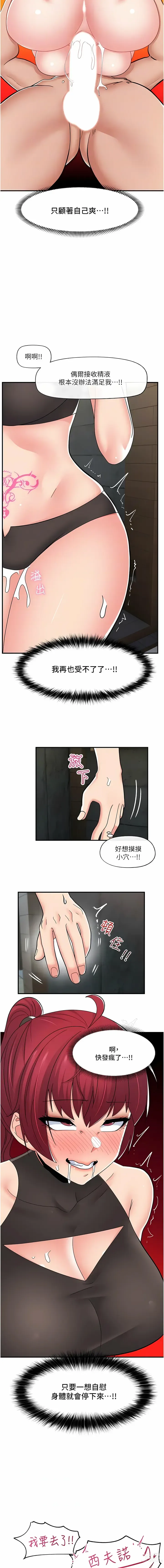 Page 322 of manga 异世界催眠王