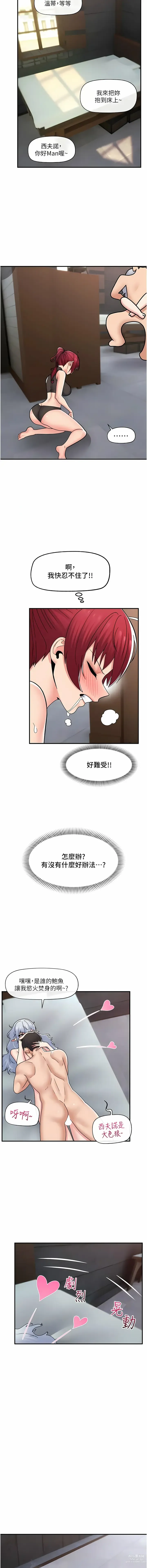 Page 324 of manga 异世界催眠王