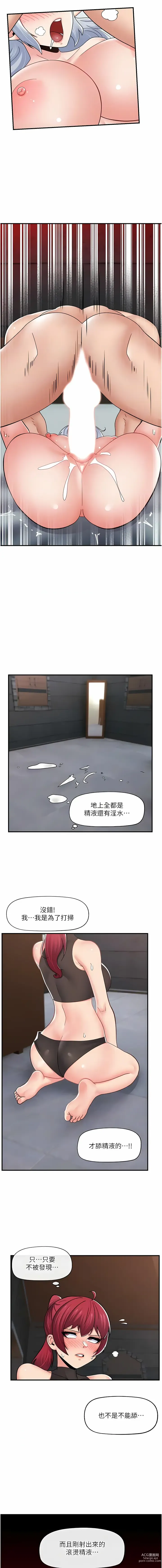 Page 326 of manga 异世界催眠王