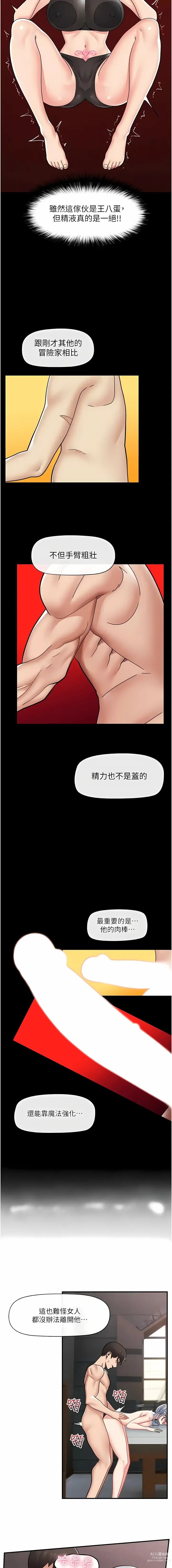 Page 329 of manga 异世界催眠王