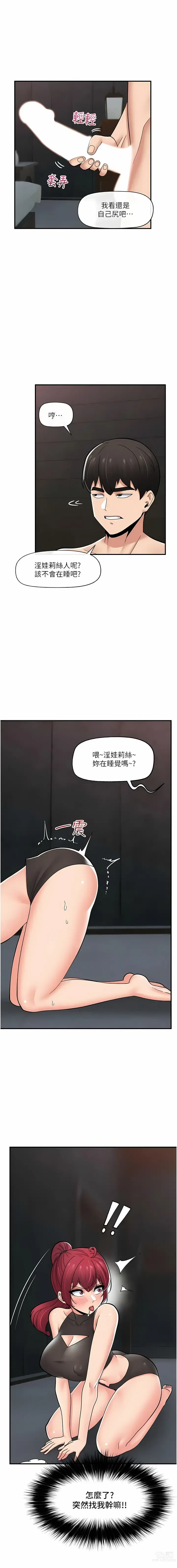 Page 333 of manga 异世界催眠王