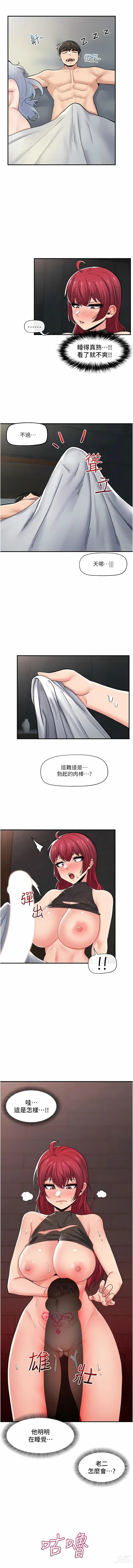 Page 344 of manga 异世界催眠王