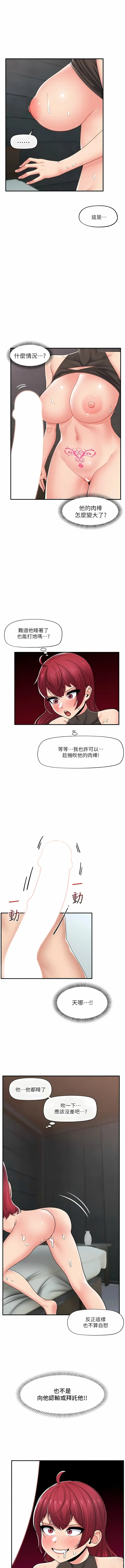 Page 346 of manga 异世界催眠王