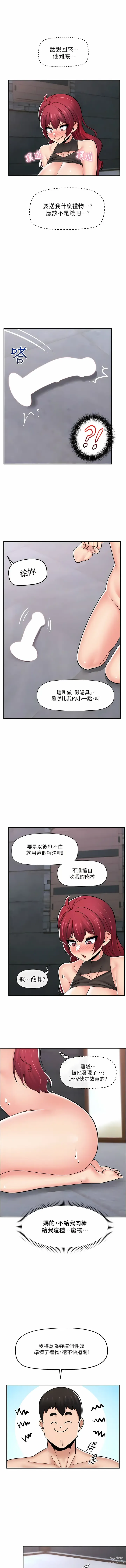 Page 355 of manga 异世界催眠王