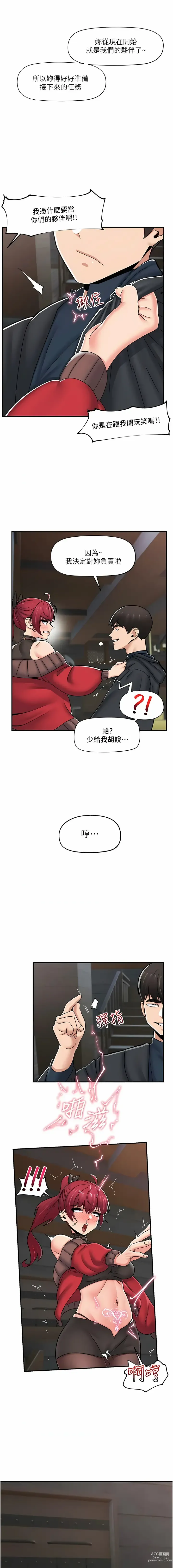 Page 364 of manga 异世界催眠王