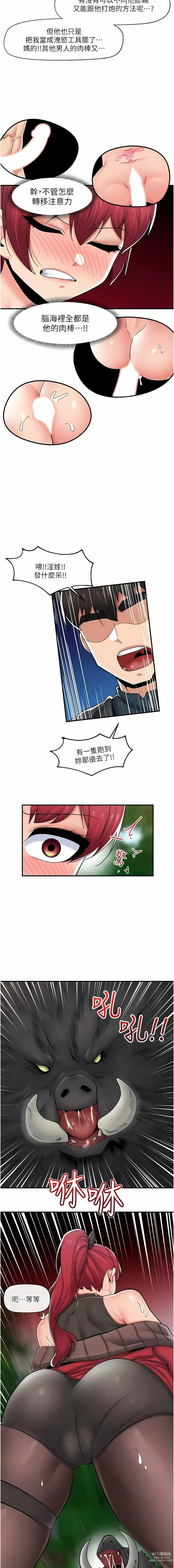 Page 377 of manga 异世界催眠王