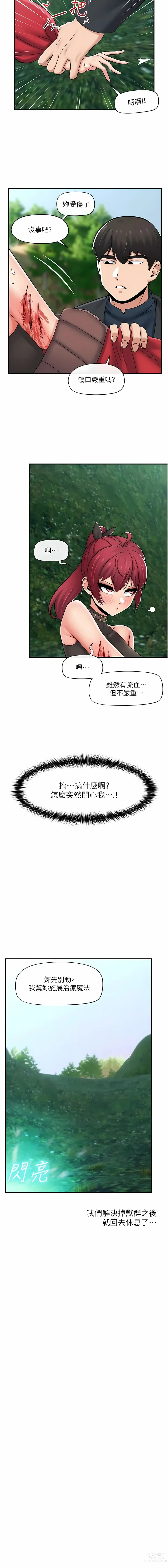 Page 384 of manga 异世界催眠王