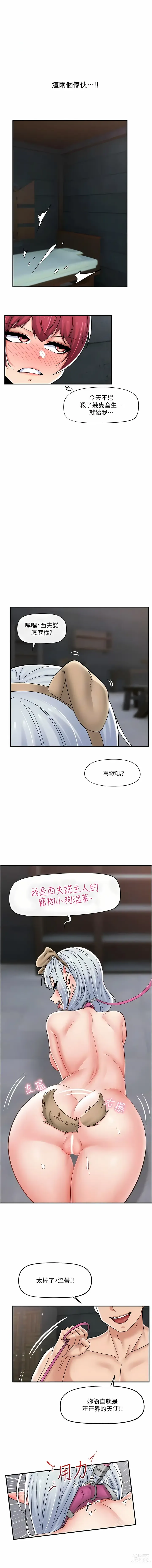 Page 385 of manga 异世界催眠王