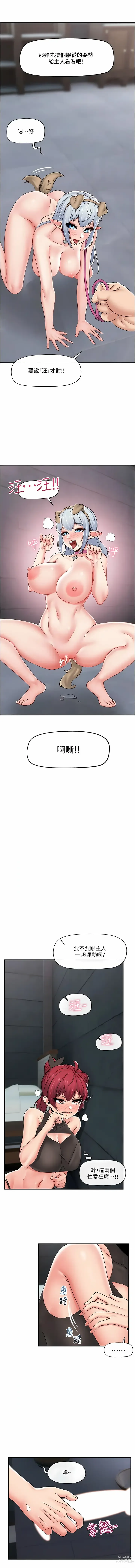 Page 387 of manga 异世界催眠王