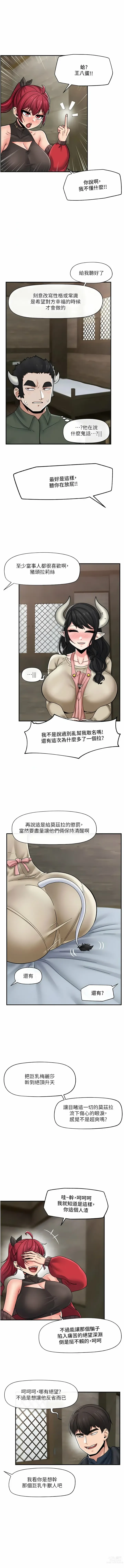 Page 416 of manga 异世界催眠王