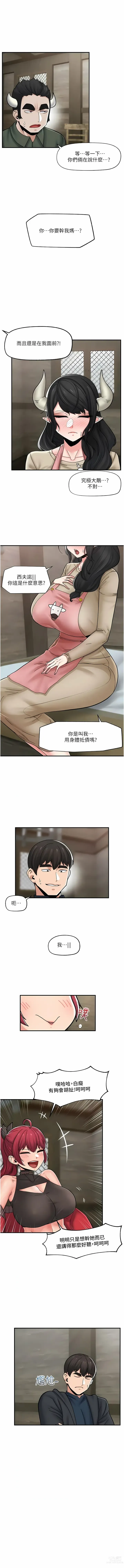 Page 418 of manga 异世界催眠王