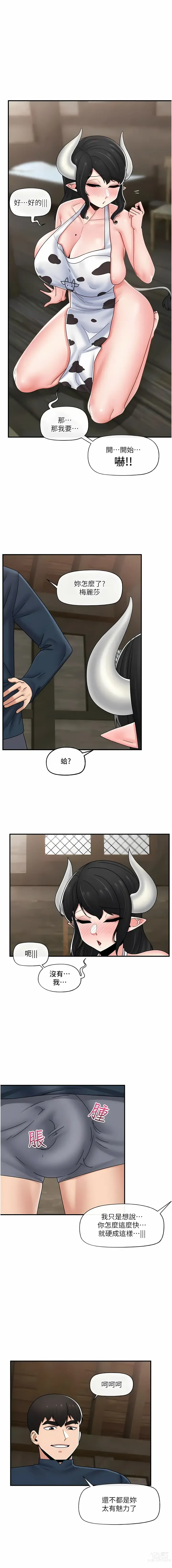 Page 424 of manga 异世界催眠王