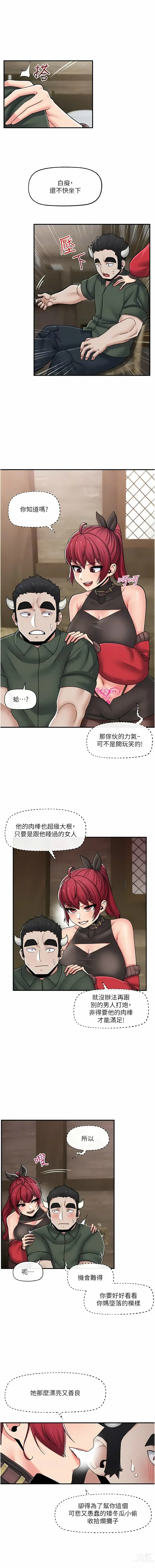 Page 426 of manga 异世界催眠王