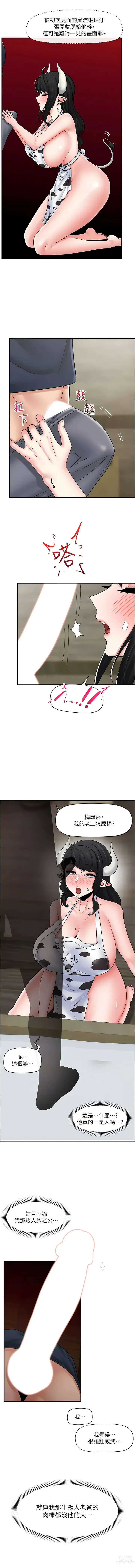 Page 427 of manga 异世界催眠王