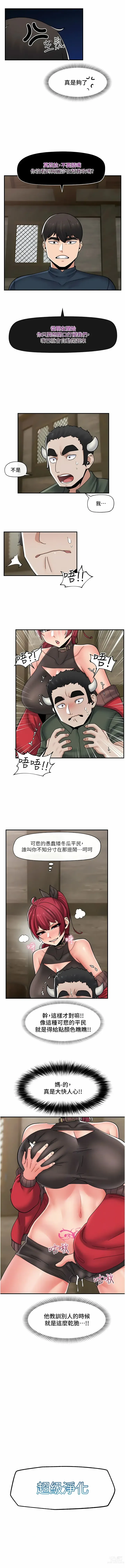 Page 433 of manga 异世界催眠王