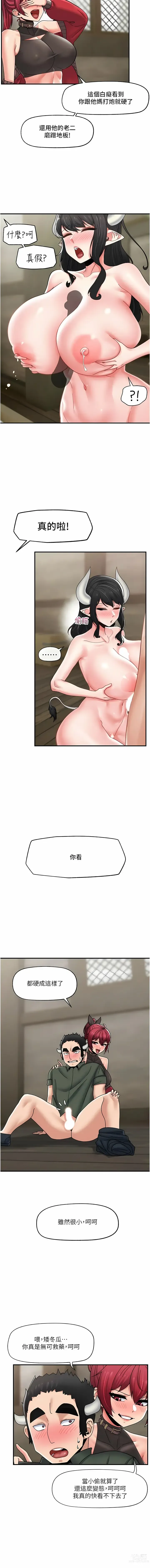 Page 461 of manga 异世界催眠王