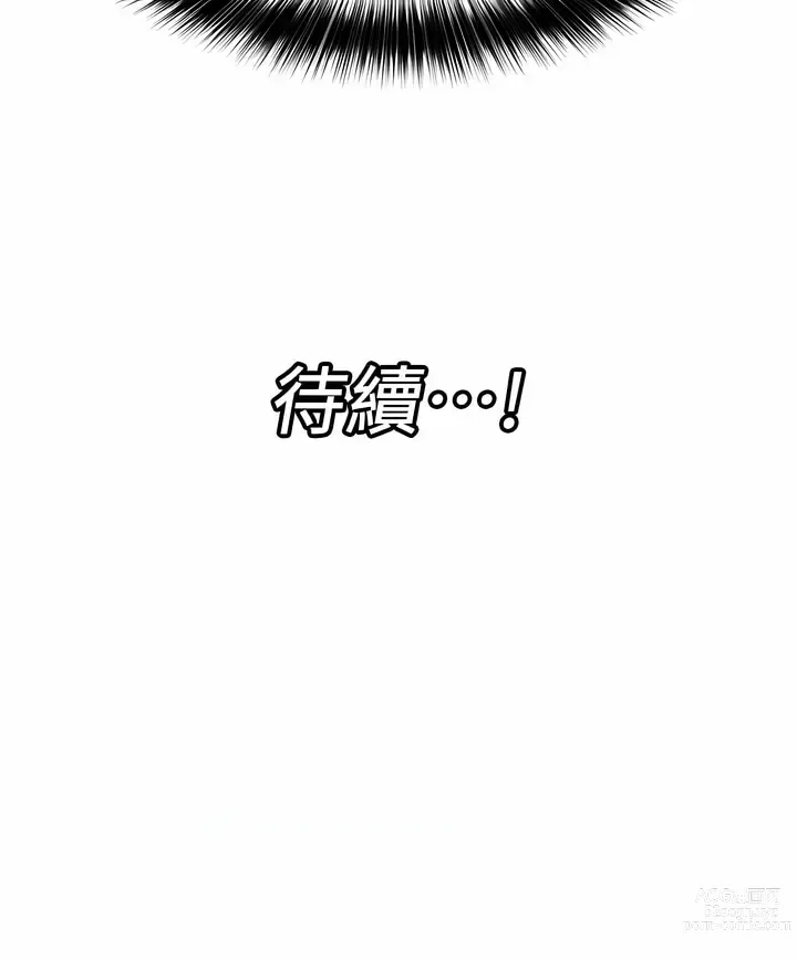 Page 472 of manga 异世界催眠王