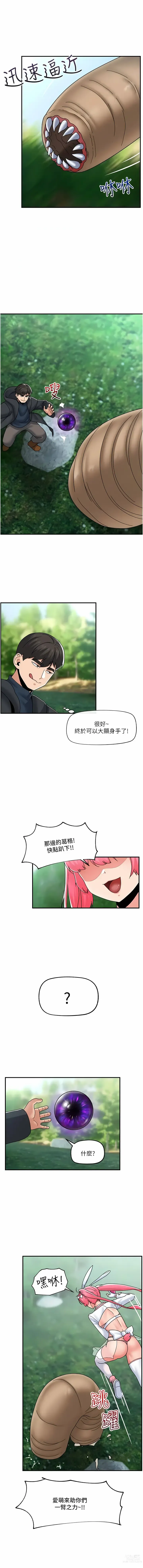 Page 487 of manga 异世界催眠王