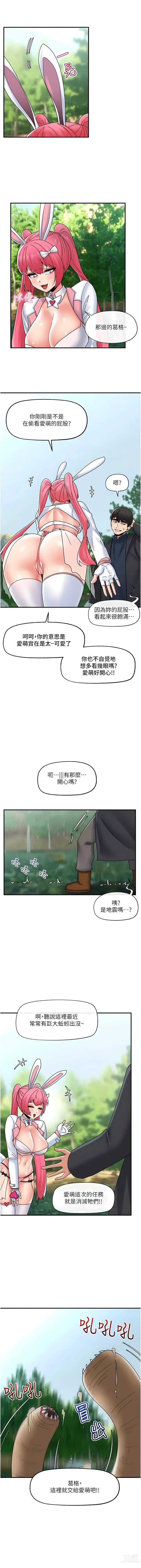 Page 490 of manga 异世界催眠王