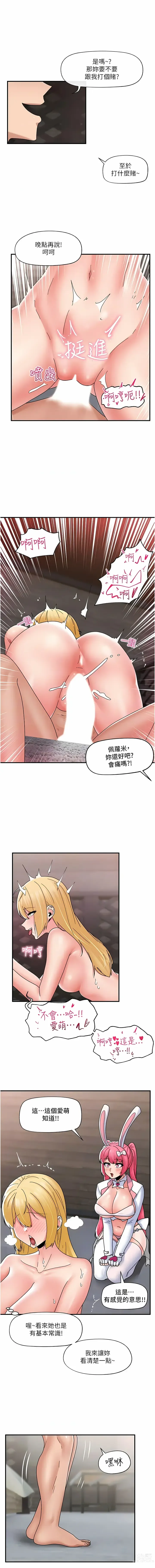 Page 494 of manga 异世界催眠王